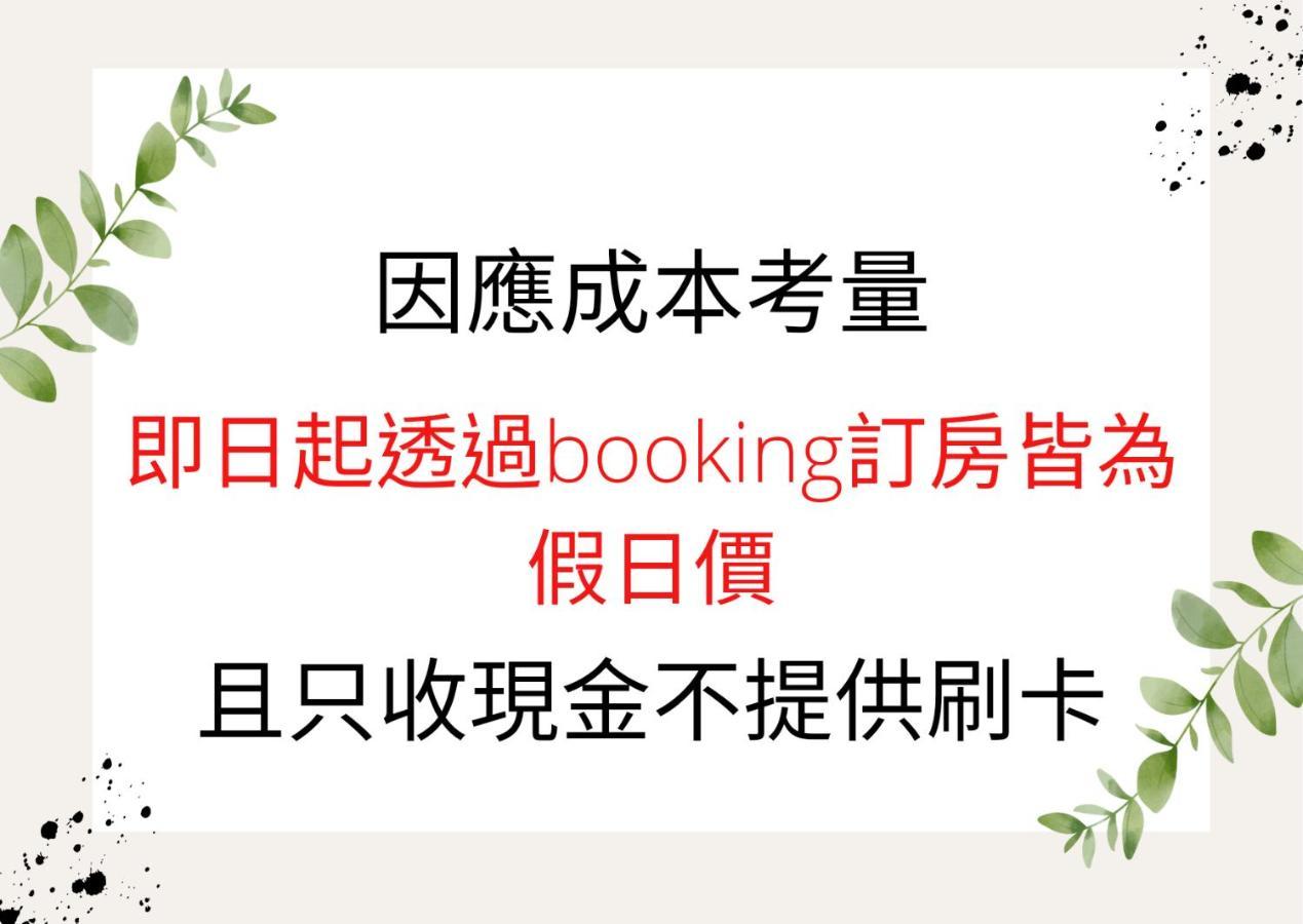池上福吉園素食民宿 臺東縣民宿073號 請勿透過阿勾達訂房 Екстер'єр фото