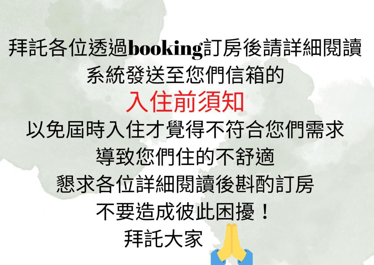 池上福吉園素食民宿 臺東縣民宿073號 請勿透過阿勾達訂房 Екстер'єр фото