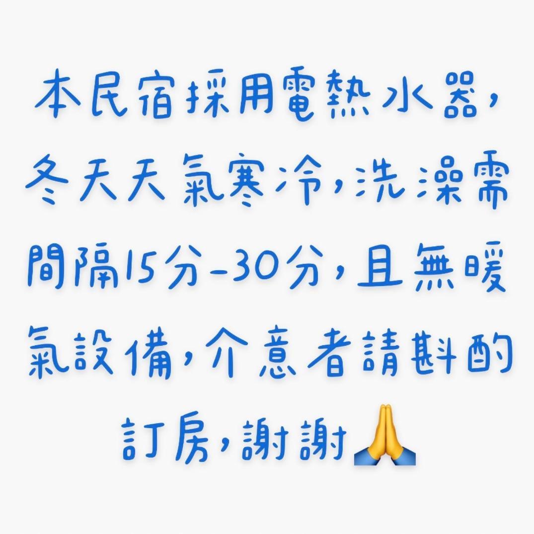 池上福吉園素食民宿 臺東縣民宿073號 請勿透過阿勾達訂房 Екстер'єр фото